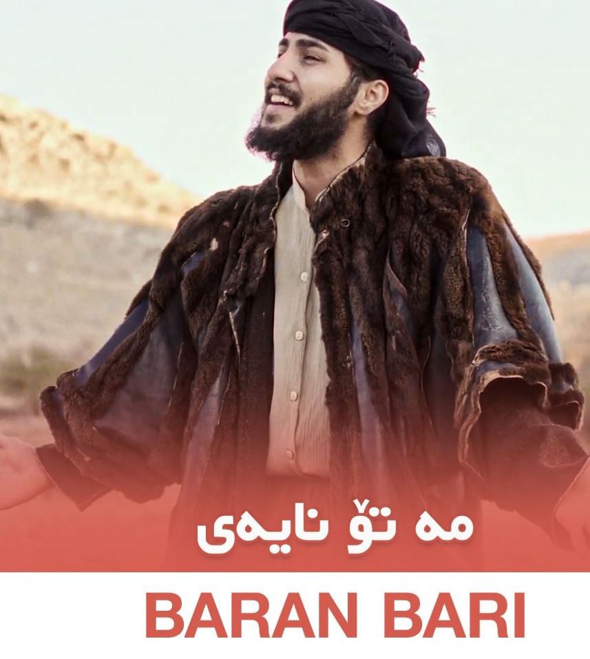 باران باری مه تو نایه ی